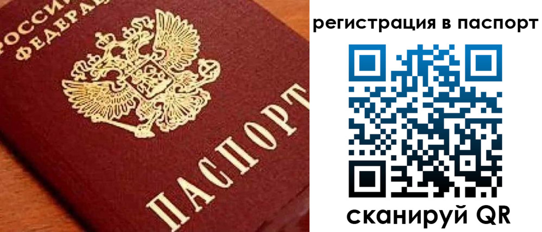 временная регистрация законно в Коркино