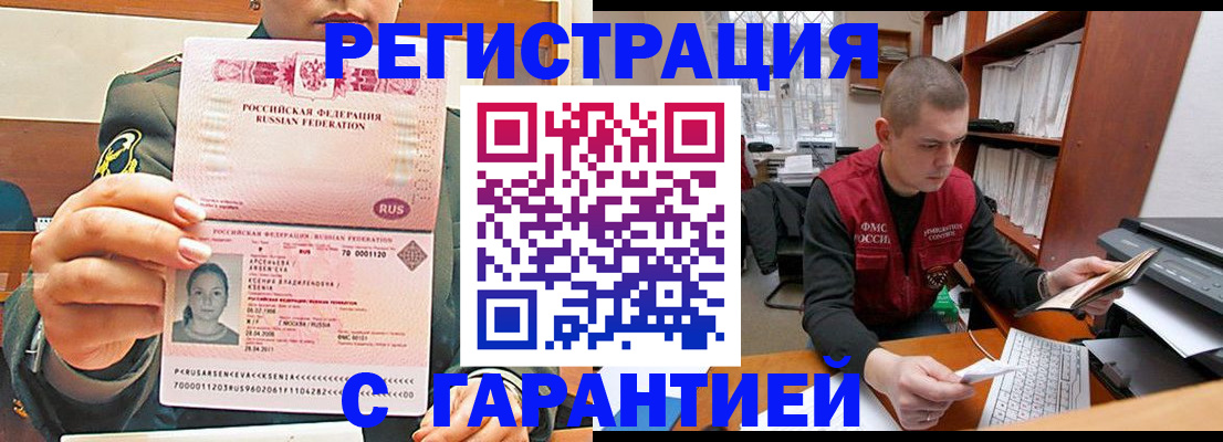 временная регистрация поиск в Коркино