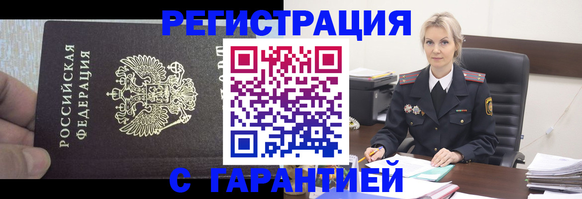 регистрация для школы в Коркино